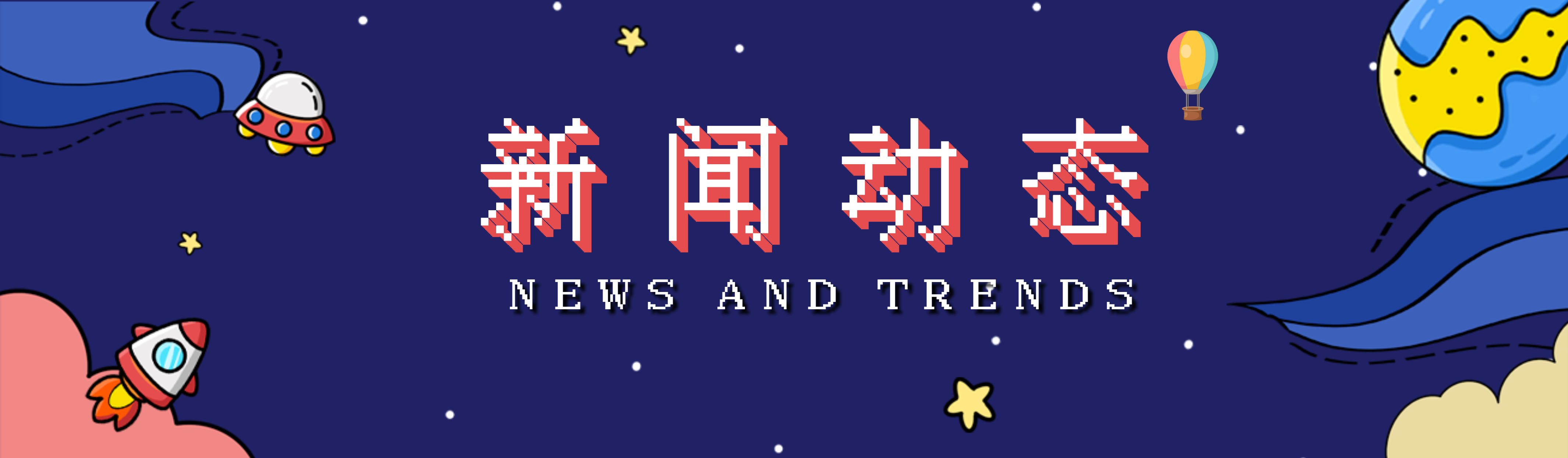 深圳哪家趣味运动会比赛项目策划方案好？_智雅文化 | 趣味运动策划_年会策划