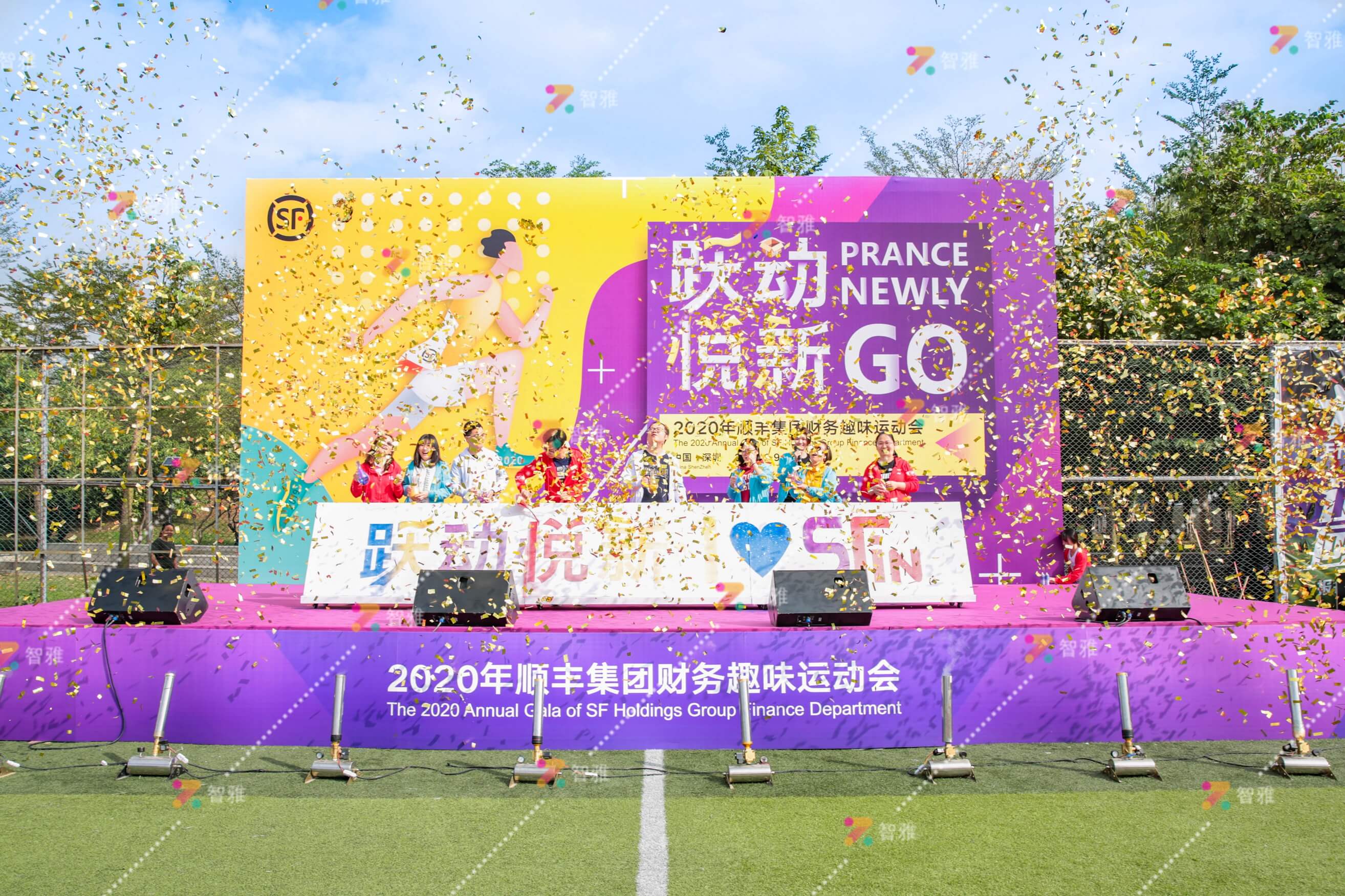 趣味运动会_智雅文化 | 趣味运动策划_年会策划_企业运动会