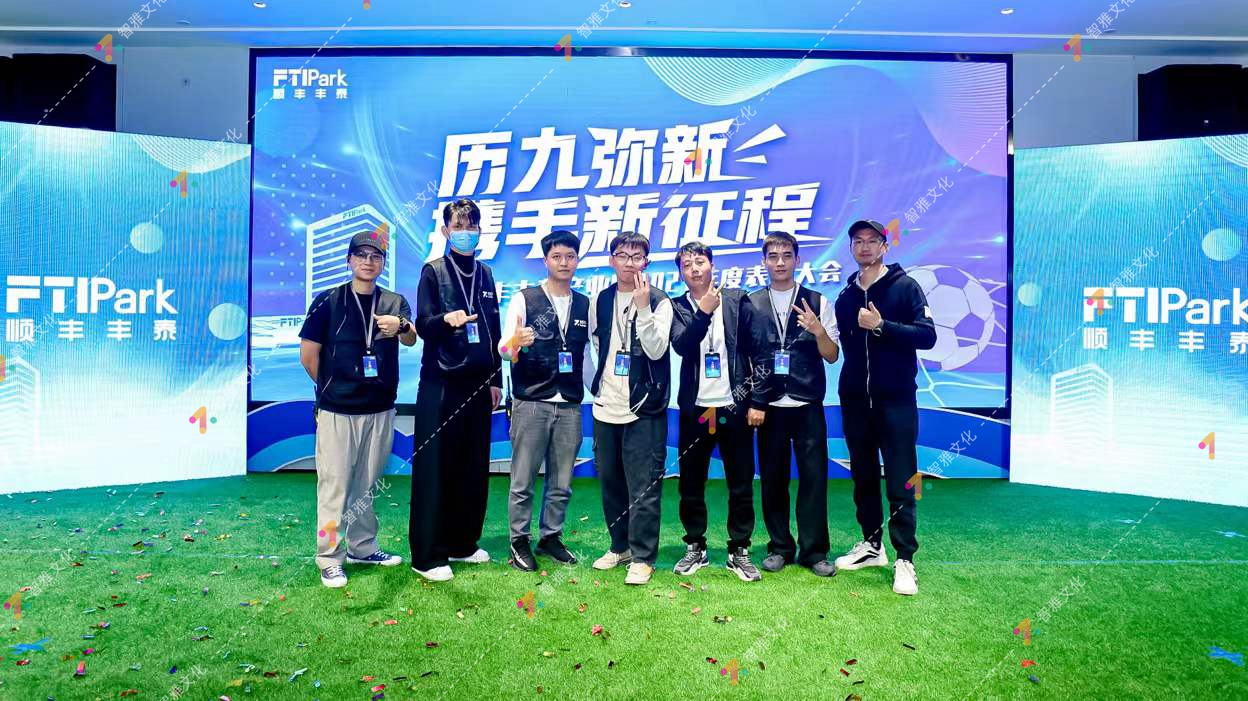 顺丰丰泰 年度颁奖盛典线上年会(图10)