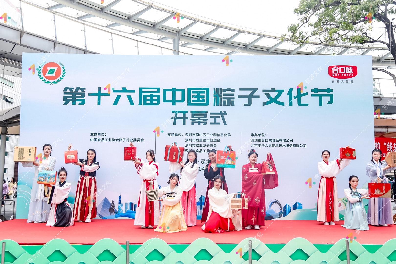 第十六届中国粽子文化节 开幕式(图2)