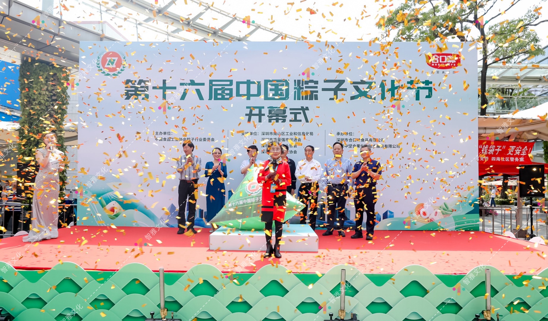 第十六届中国粽子文化节 开幕式(图4)