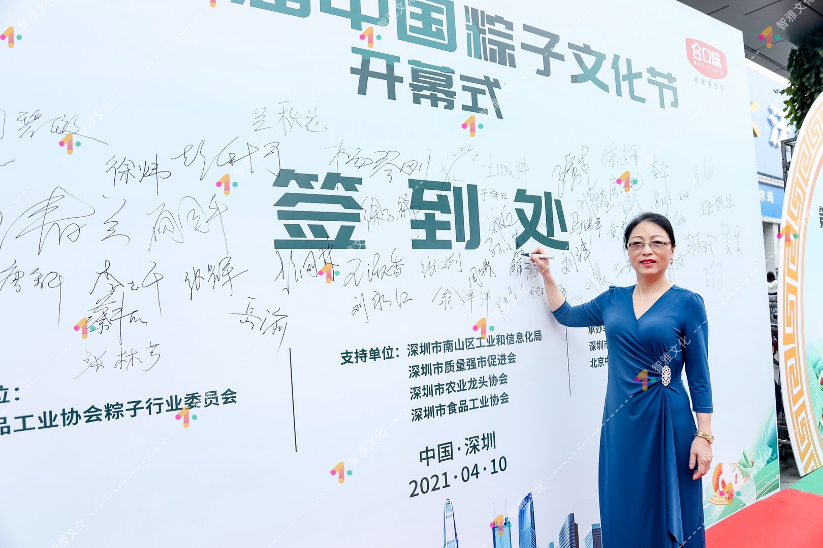 第十六届中国粽子文化节 开幕式(图6)