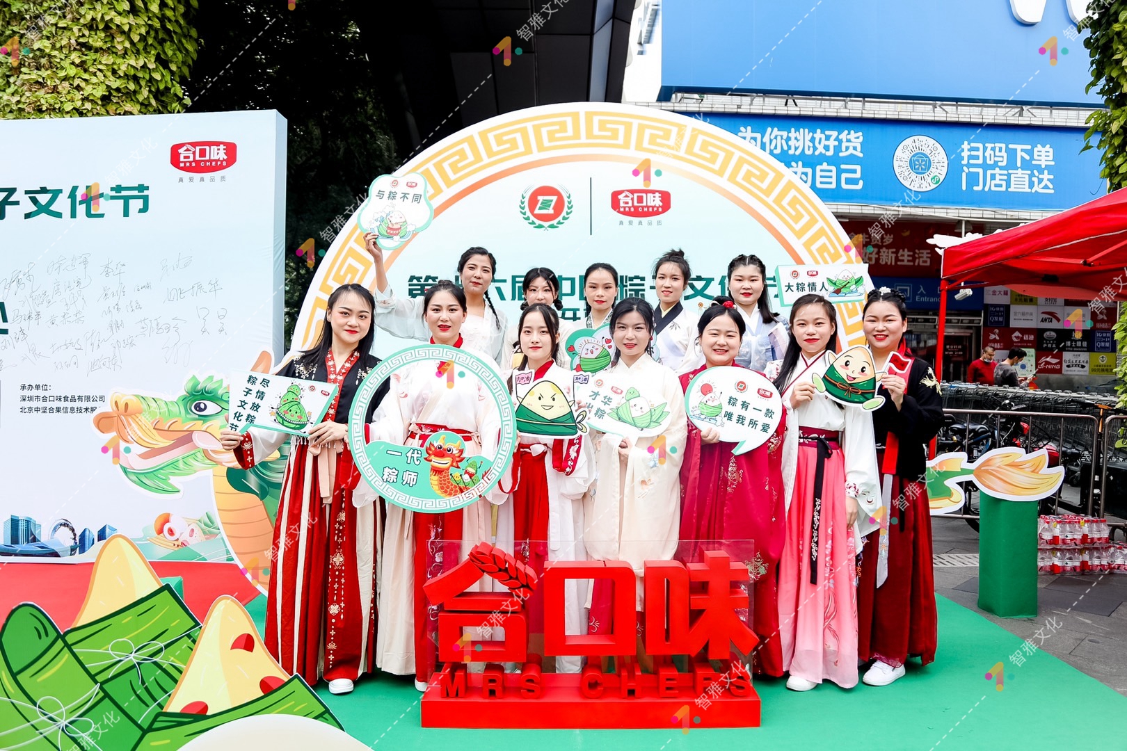 第十六届中国粽子文化节 开幕式(图7)