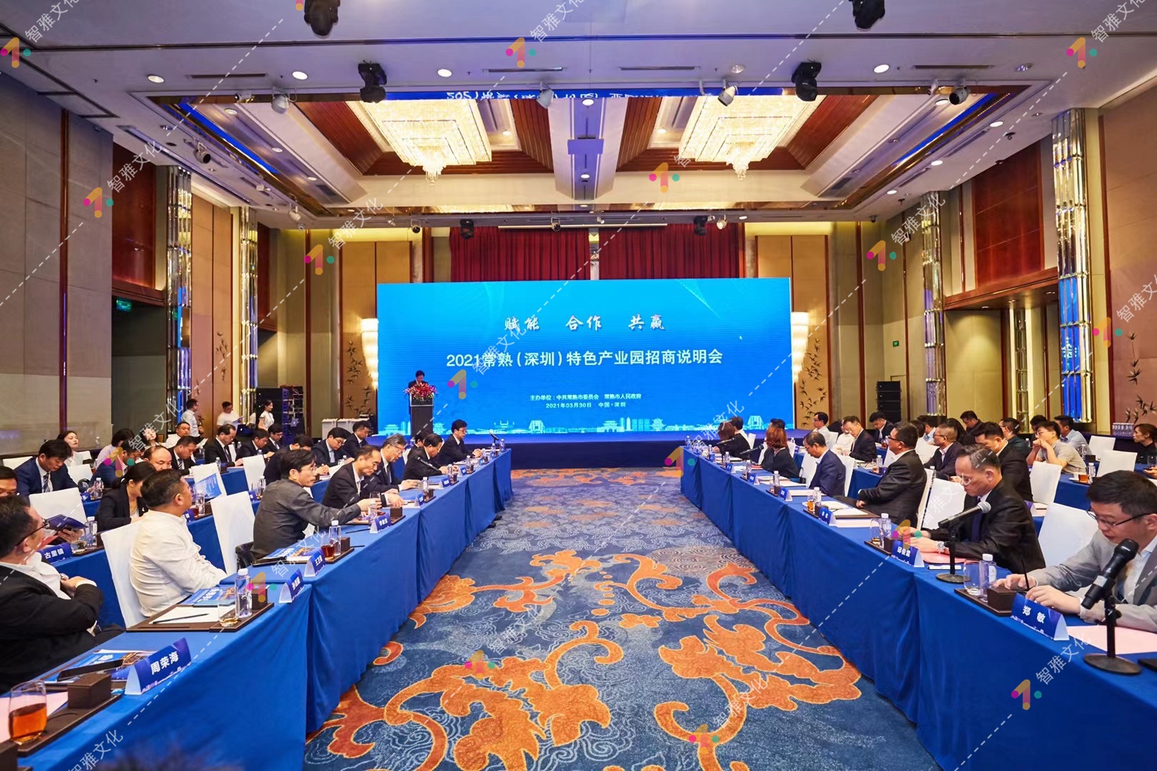 2021常熟（深圳）特色产业园招商说明会签约仪式 论坛(图2)