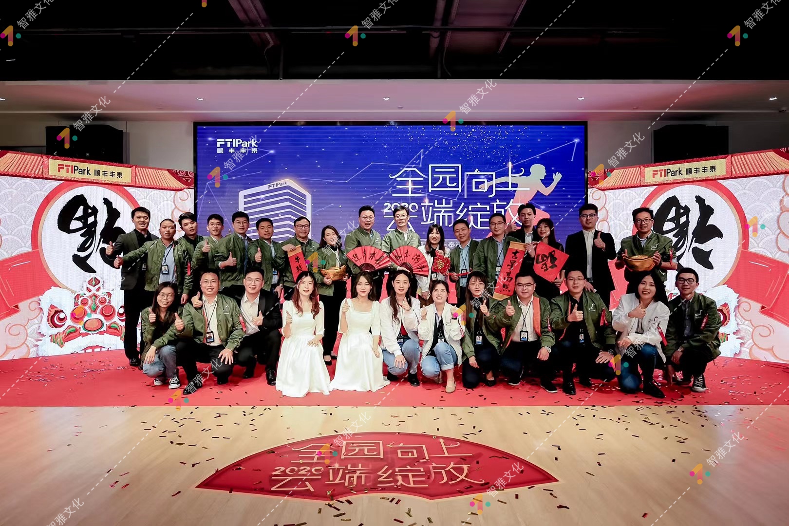 顺丰丰泰 年度颁奖盛典线上年会(图8)