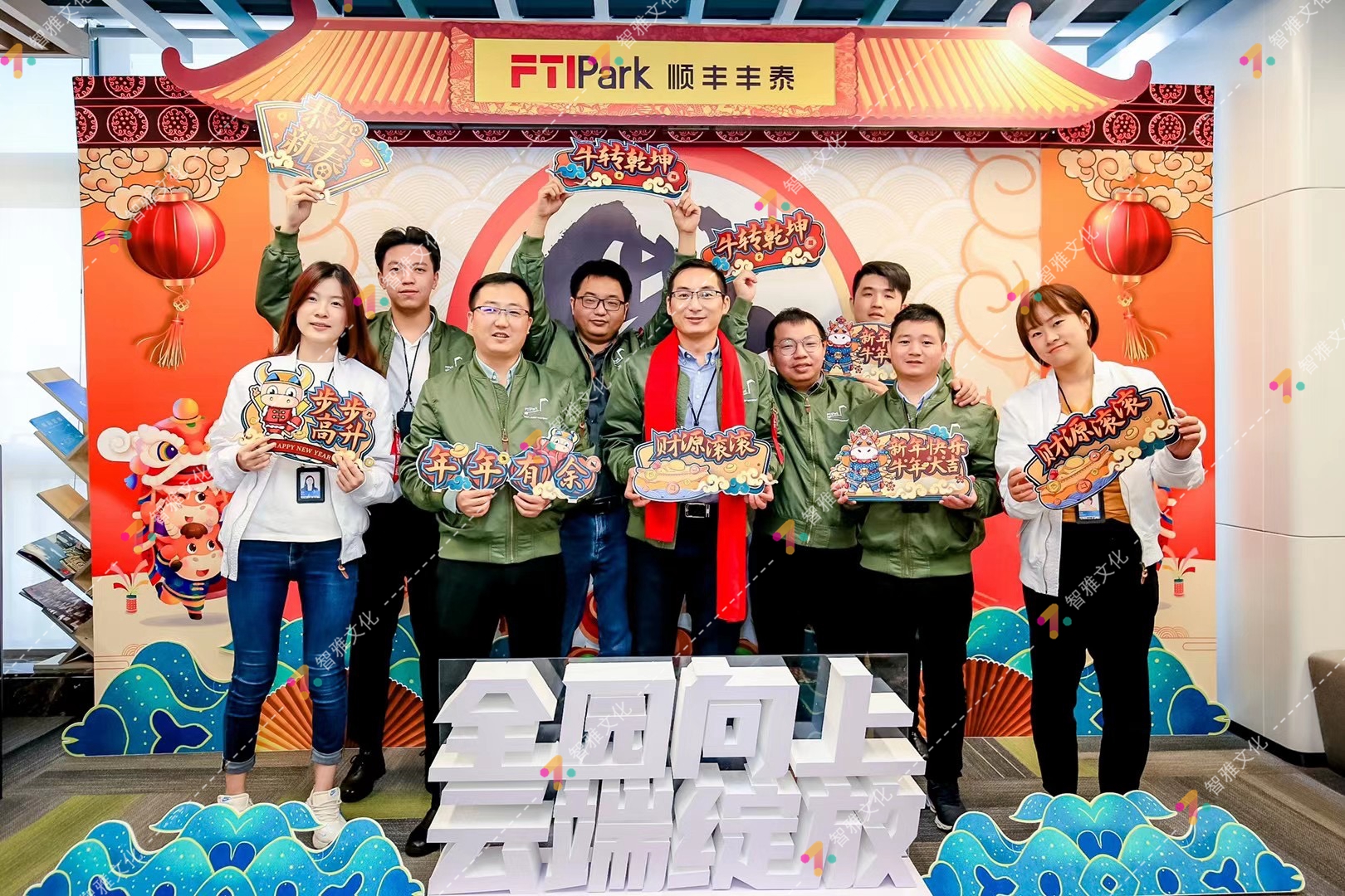 顺丰丰泰 年度颁奖盛典线上年会(图1)