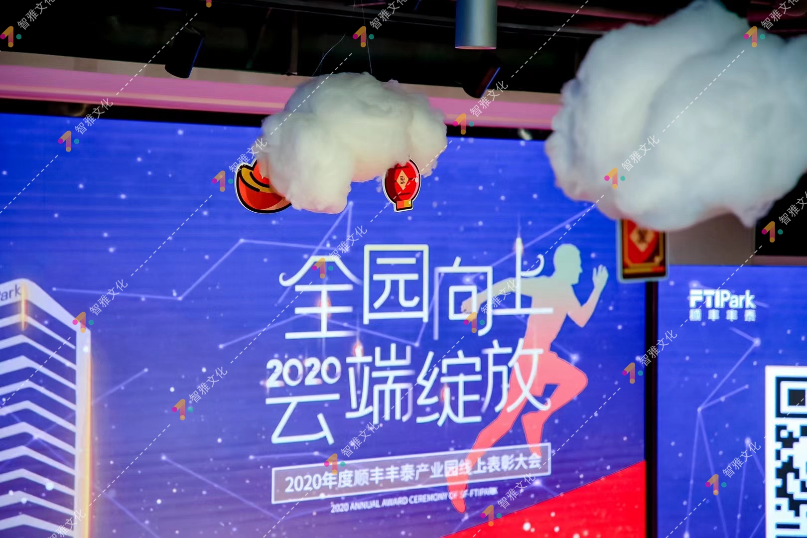 顺丰丰泰 年度颁奖盛典线上年会(图2)