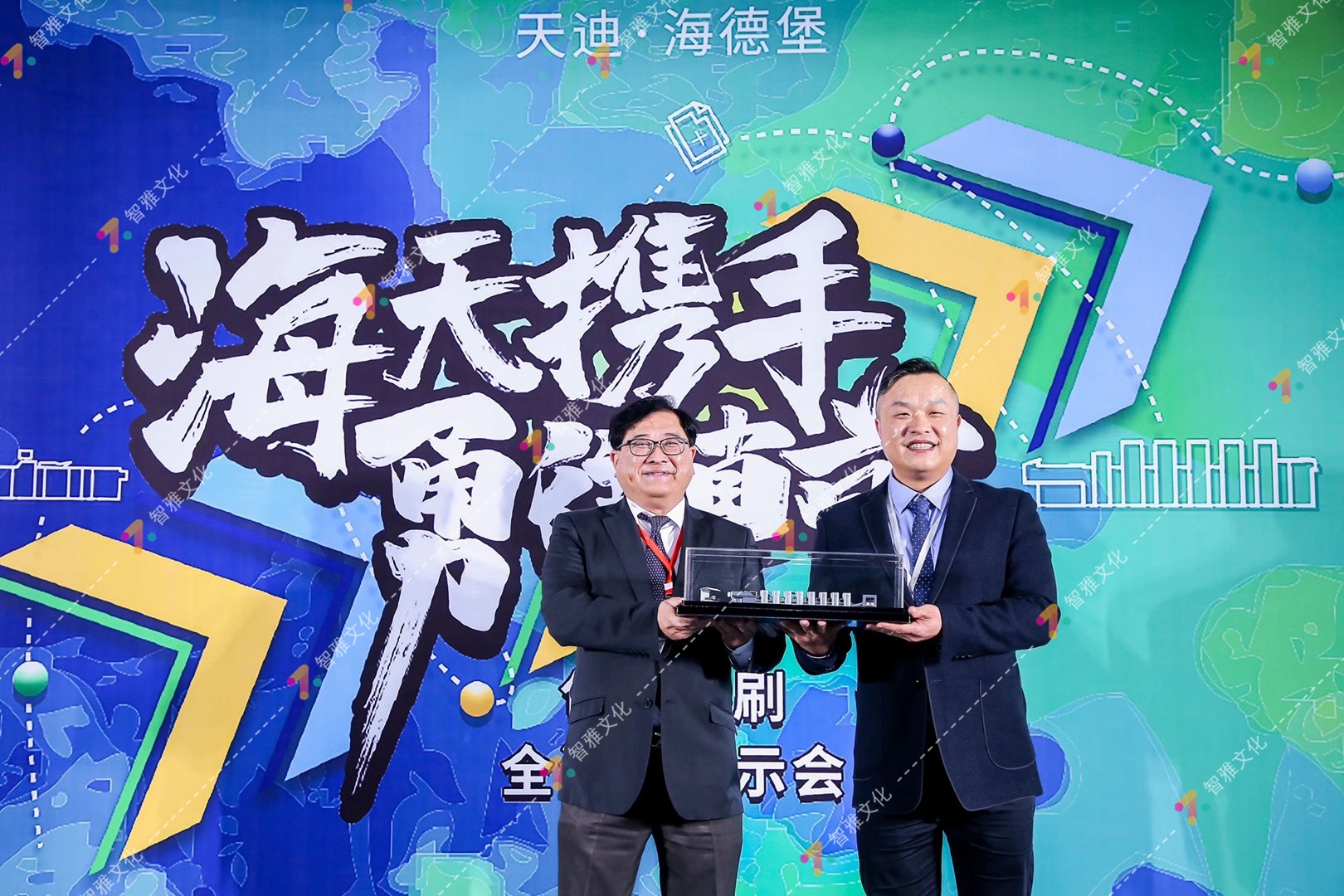 海德堡天迪印刷包装印刷全流程演示会 论坛(图3)