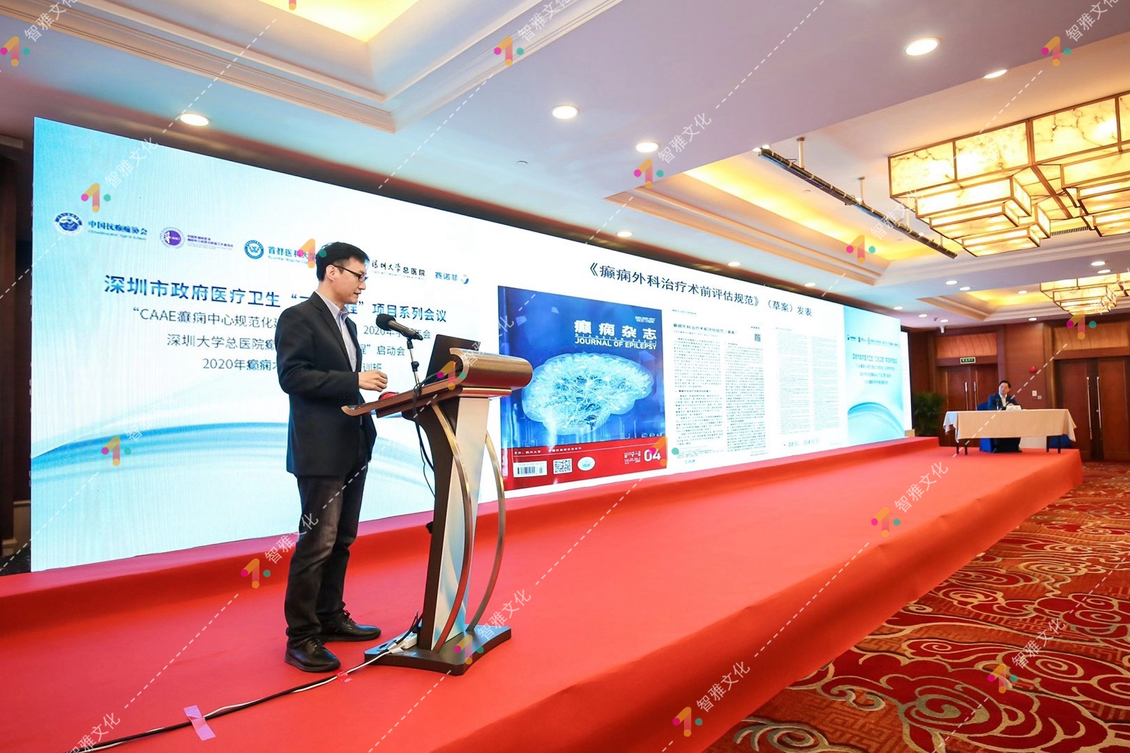 深圳市政府医疗卫生“三名工程”项目系列会议 论坛(图6)