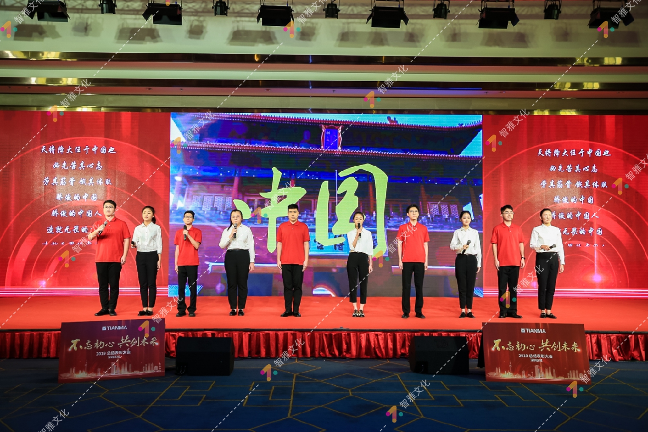 天马微电子股份有限公司 2019年度颁奖盛典年会(图3)