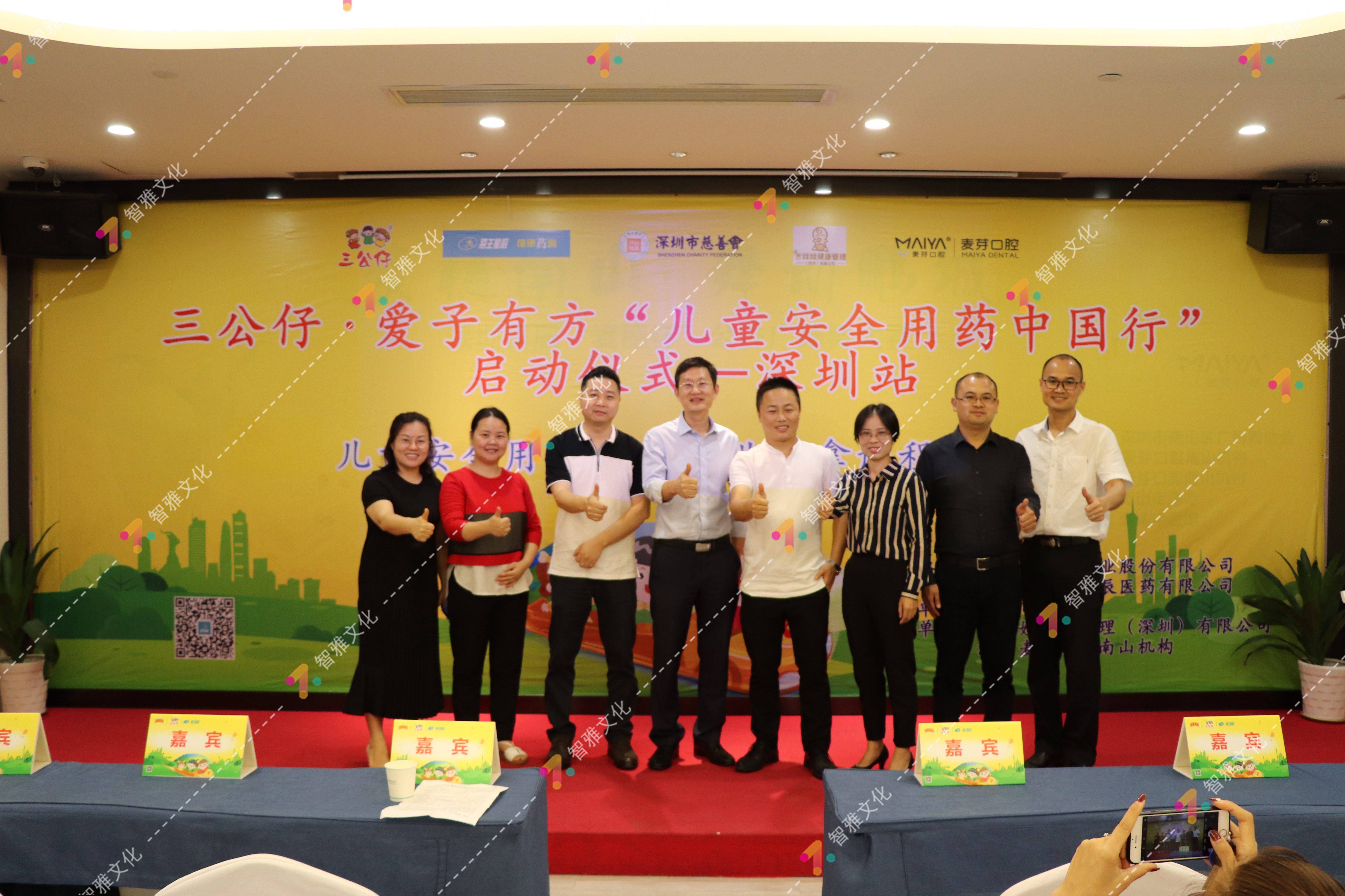 王老吉药业股份公司三公仔-深圳站启动仪式 开幕(图1)