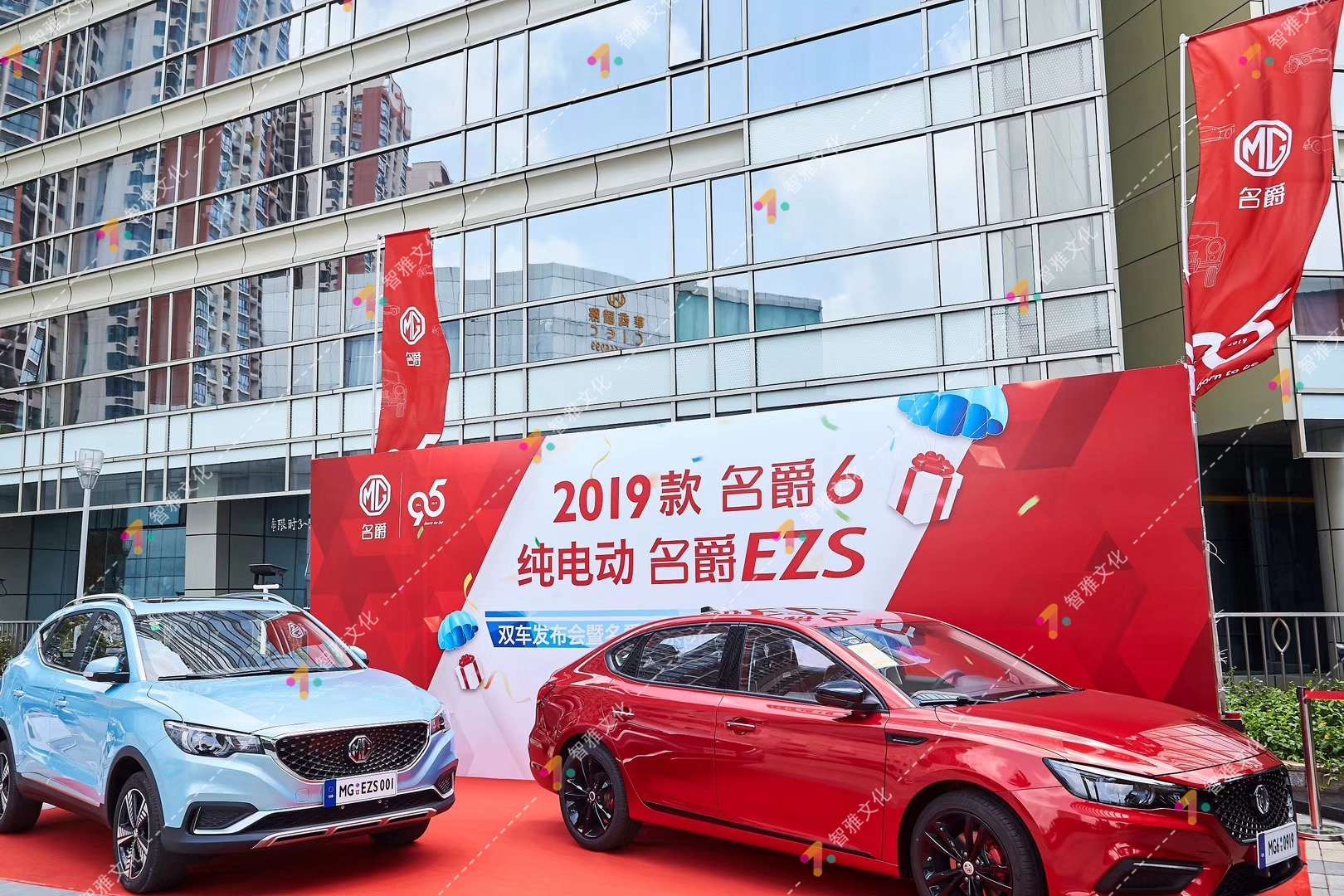 2019款名爵6、名爵EZS 发布会(图1)