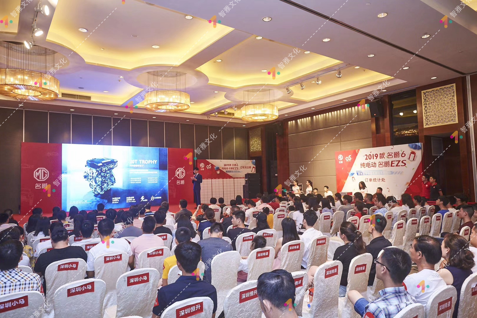 2019款名爵6、名爵EZS 发布会(图6)