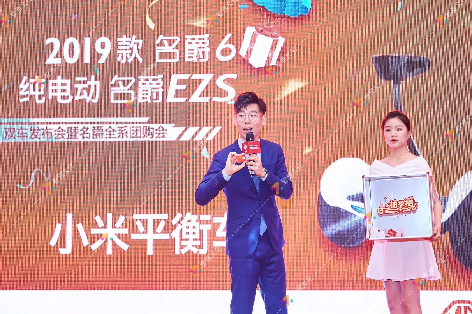 2019款名爵6、名爵EZS 发布会(图2)