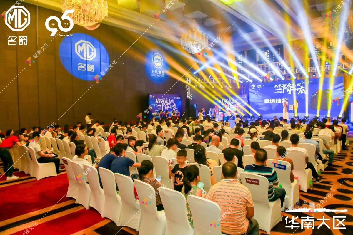 2019款名爵6、名爵EZS（东莞站） 发布会(图2)