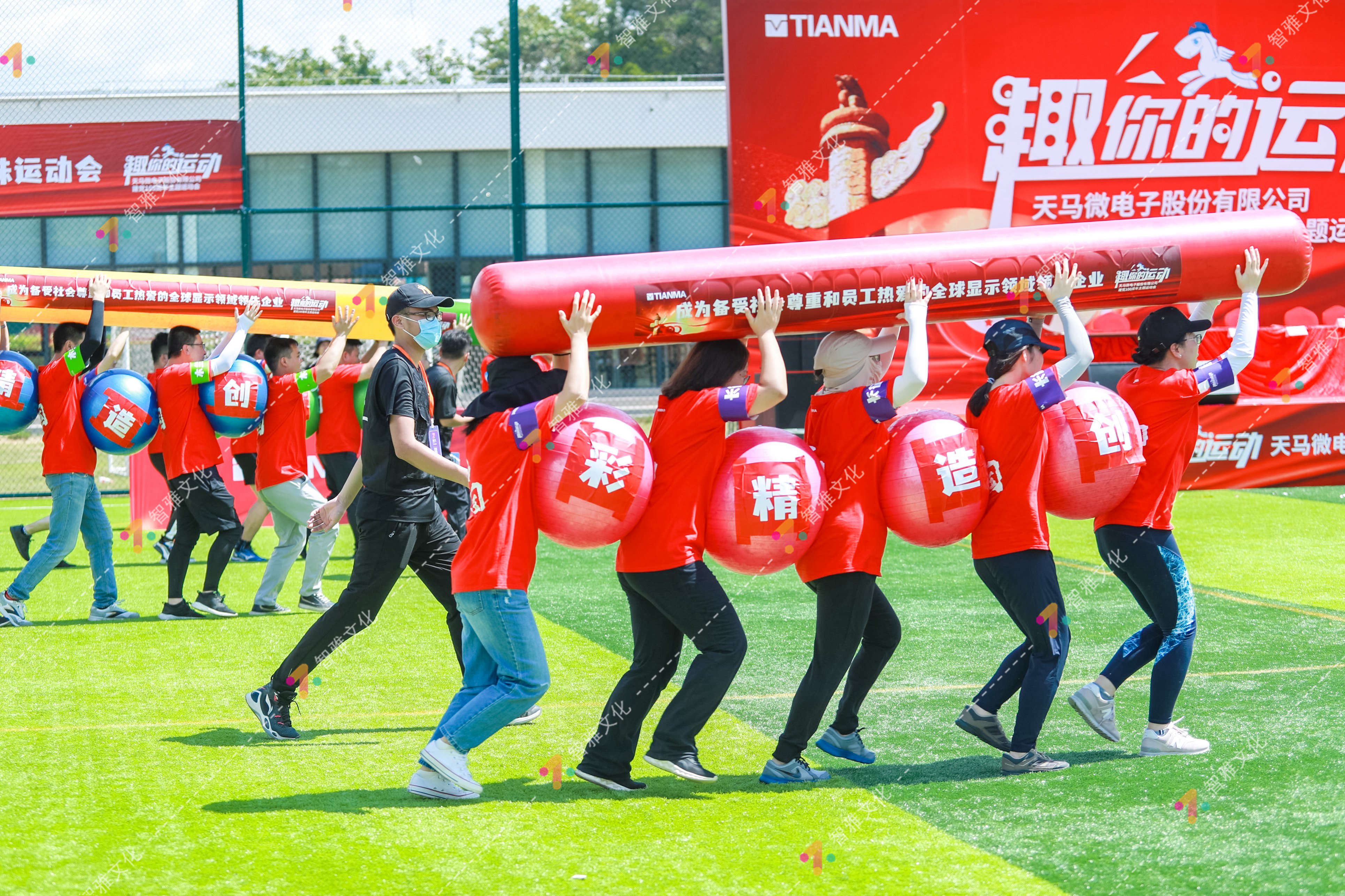 天马微电子 建党100周年主题趣味运动会(图5)